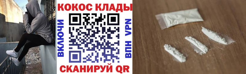 КОКАИН 99%  наркота  Холм 