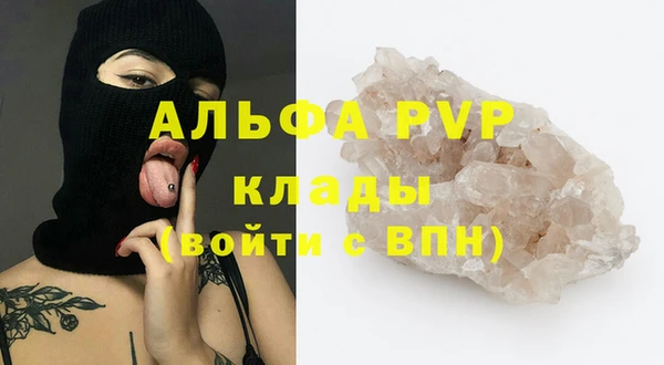 ALPHA-PVP Абдулино