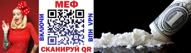Меф mephedrone  мега ТОР  Холм 