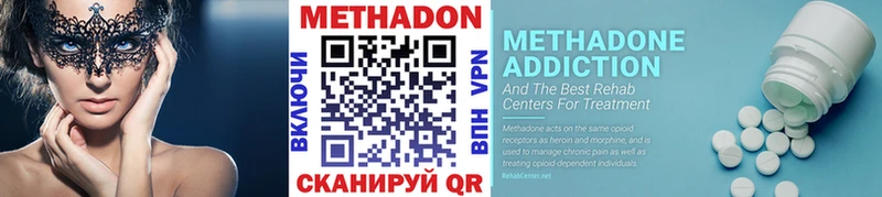 гидра   Холм  МЕТАДОН methadone 